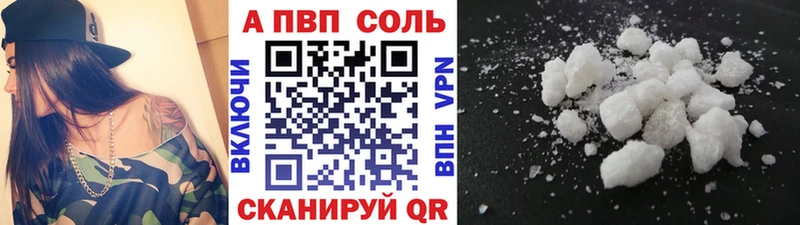 Купить где  Менделеевск  A-PVP СК КРИС 