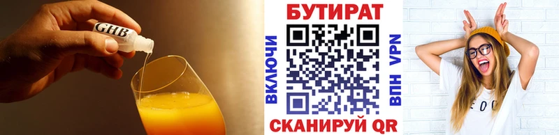 БУТИРАТ буратино  Купить  Менделеевск 