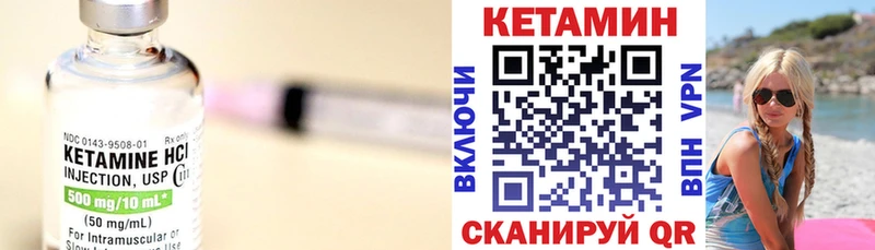 Кетамин VHQ  Купить где  Менделеевск 