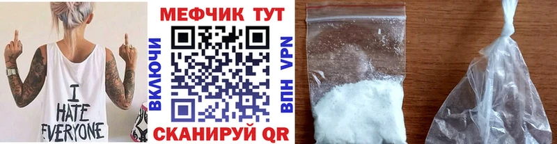 Меф мяу мяу  Купить закладки  Менделеевск 