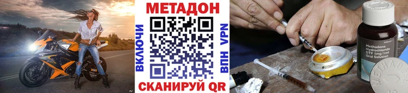 Купить закладки  Менделеевск  Метадон methadone 