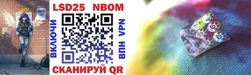 Марки NBOMe 1,5мг  Купить где  Менделеевск 